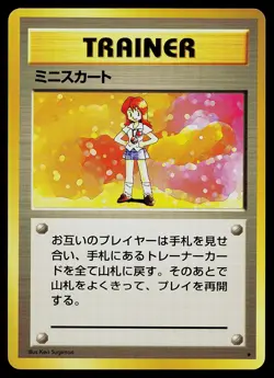Pokemon Card - Lass Japanese Base Set Rare - Image 1