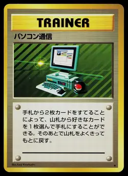 Pokemon Card - Computer Search Japanese Base Set Rare - Image 1