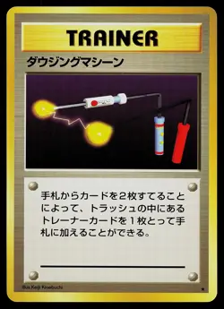 Pokemon Card - Item Finder Japanese Base Set Rare - Image 1