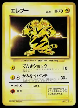 Pokemon Card - Electabuzz Japanese Base Set 125 Rare - Image 1