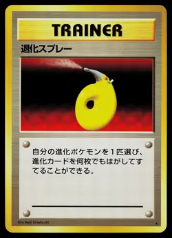 Pokemon Card - Devolution Spray Japanese Base Set Rare - Image 1