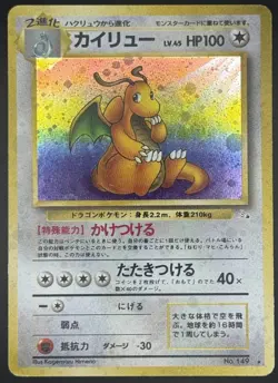 Pokemon TCG Dragonite Japanese Fossil Holo No. 149 MP - Image 1