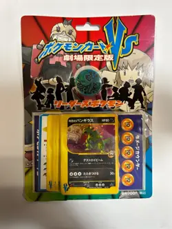 SEALED Pokemon Card VS Movie PROMO Half Deck Tyranitar Japanese 2001 Limited - Image 1