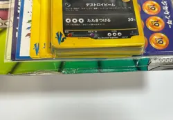 SEALED Pokemon Card VS Movie PROMO Half Deck Tyranitar Japanese 2001 Limited - Image 2