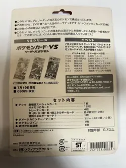 SEALED Pokemon Card VS Movie PROMO Half Deck Tyranitar Japanese 2001 Limited - Image 3