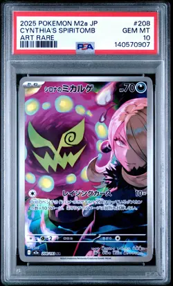 2025 POKEMON JPN M2A-MEGA DREAM EX ART RARE #208 CYNTHIA'S SPIRITOMB PSA 10 - Image 1