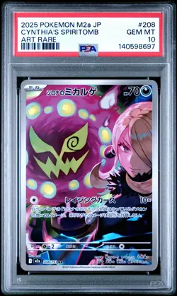 2025 POKEMON JPN M2A-MEGA DREAM EX ART RARE #208 CYNTHIA'S SPIRITOMB PSA 10 - Image 1