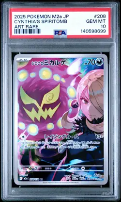 2025 POKEMON JPN M2A-MEGA DREAM EX ART RARE #208 CYNTHIA'S SPIRITOMB PSA 10 - Image 1