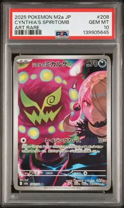 2025 POKEMON JPN M2A-MEGA DREAM EX ART RARE #208 CYNTHIA'S SPIRITOMB PSA 10 - Image 1