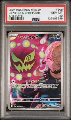 2025 POKEMON JPN M2A-MEGA DREAM EX ART RARE #208 CYNTHIA'S SPIRITOMB PSA 10 - Image 1