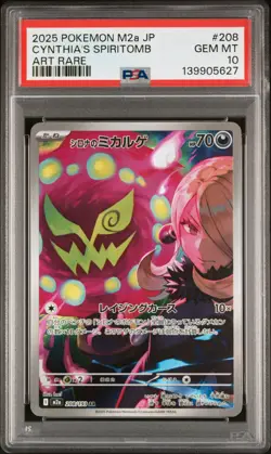 2025 POKEMON JPN M2A-MEGA DREAM EX ART RARE #208 CYNTHIA'S SPIRITOMB PSA 10 - Image 1