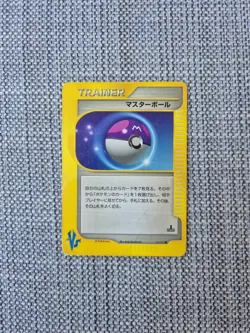 Master Ball VS Trainer 141/141 Japanese Pokemon Card - Image 1