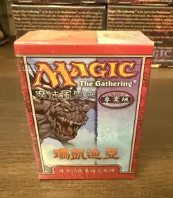 MTG (Magic The Gathering)-Chinese Mercadian Masques Starter Deck (Sealed) - Image 1