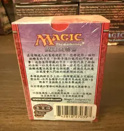 MTG (Magic The Gathering)-Chinese Mercadian Masques Starter Deck (Sealed) - Image 2