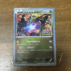 Pokemon Rayquaza Japanese Black Star Promo 144/ BW-P Nobunaga Holo Prism 562 - Image 1