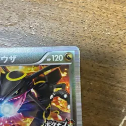 Pokemon Rayquaza Japanese Black Star Promo 144/ BW-P Nobunaga Holo Prism 562 - Image 3