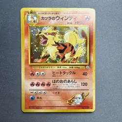 Blaine’s Arcanine Holo No. 59 Gym 2 Challenge Japanese Vintage Pokemon 1999 - Image 1
