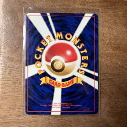 Pokemon Card - Super Energy Removal Japanese Base Set Rare - Image 2