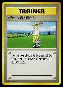 Pokemon Card - Pokemon Breeder Japanese Base Set Rare - Image 1