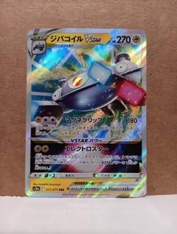 Pokemon Card Magnezone VSTAR 017/071 Japanese RRR S10A Dark Phantasma NM-Mint - Image 1