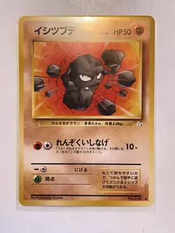 Geodude - Japanese - Base Set - Pokemon Trading Card Game - Image 1