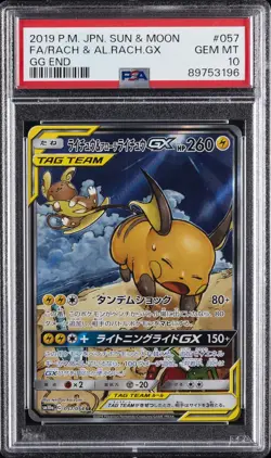 2019 POKEMON JPN SUN & MOON GG END FULL ART/RAICHU & ALOLAN RAICHU GX PSA 10 - Image 1