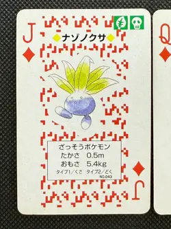 Pokemon Oddish Gloom Vileplume J Q K of DIA Red Charizard Playing Card Nintendo - Image 3