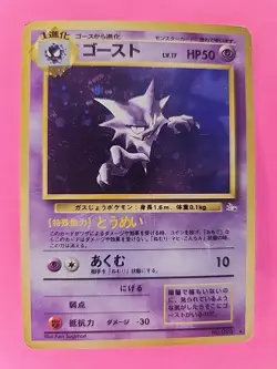 Haunter Holo Japanese Fossil Pokemon Card WOTC - Image 1