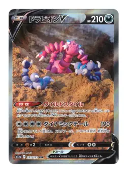 Drapion V SAR 227/172 VSTAR Universe Holo s12a Pokemon Card Japanese NM - Image 1