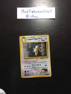 Persian - No. 053 - Holo Rare - Japanese Gym Heroes Pokemon - Near Mint/Mint - Image 1