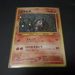 Pokemon Houndour 228 Crossing the Ruins... Holo Rare HP50 Japanese - Image 1