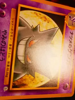 NM JAPANESE Pokemon SABRINA'S GENGAR Card YAMABUKI CITY GYM DECK#094 NON-HOLO#1 - Image 4