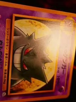 NM JAPANESE Pokemon SABRINA'S GENGAR Card YAMABUKI CITY GYM DECK#094 NON-HOLO#1 - Image 5