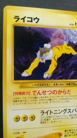 Raikou Pokemon Card Japanese Rare Nintendo Game No. 243 Neo Revelation - Image 2