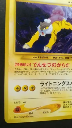 Raikou Pokemon Card Japanese Rare Nintendo Game No. 243 Neo Revelation - Image 3