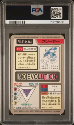 PSA 8 Articuno Prism Holo 1997 Pocket Monsters Carddass File No 144 Pokemon - Image 2