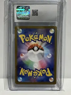 2024 POKEMON JAPANESE RABOOT STELLAR MIRACLE ART RARE HOLO 106/102 - CGC 8.5 - Image 2