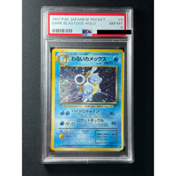[PSA 8] Dark Blastoise Pokemon Card Japanese No.009 Team Rocket Vintage Holo - Image 2