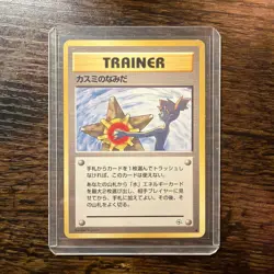Misty's Tears Gym Heroes Banned Japanese 1998 TCG trading card Pokemon - Image 1