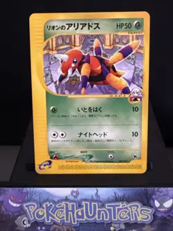 Pokemon Card Oakley’s Ariados 001/018 Theatre VS Promo Japanese Near Mint - Image 1