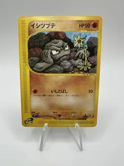 Geodude 022/128 Japanese Expedition Expansion Pack 1st Edition Pokemon TCG LP/NM - Image 1
