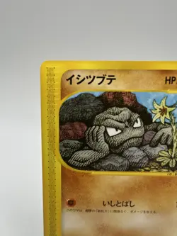 Geodude 022/128 Japanese Expedition Expansion Pack 1st Edition Pokemon TCG LP/NM - Image 2