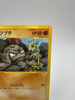 Geodude 022/128 Japanese Expedition Expansion Pack 1st Edition Pokemon TCG LP/NM - Image 3