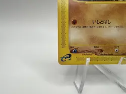 Geodude 022/128 Japanese Expedition Expansion Pack 1st Edition Pokemon TCG LP/NM - Image 4