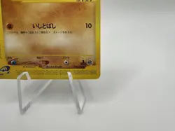 Geodude 022/128 Japanese Expedition Expansion Pack 1st Edition Pokemon TCG LP/NM - Image 5