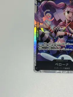 Bandai One Piece Card Game Perona OP06-093 SR Holo Character Card 5000 Power - Image 2