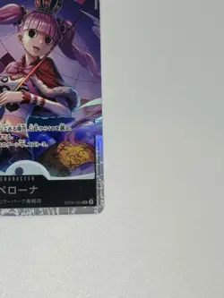 Bandai One Piece Card Game Perona OP06-093 SR Holo Character Card 5000 Power - Image 3