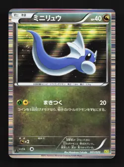 Dratini 001/020 Dragon Selection NM 1st ED Japanese Pokemon Card TCG - Image 1