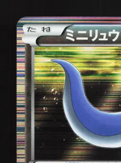 Dratini 001/020 Dragon Selection NM 1st ED Japanese Pokemon Card TCG - Image 2