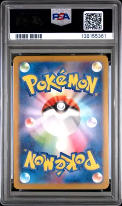 2023 POKEMON JPN SV2A-POKEMON 151 ART RARE #171 WARTORTLE PSA 10 - Image 2